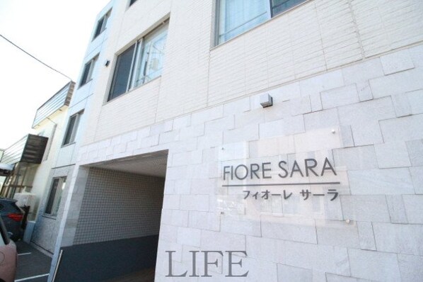 ＦＩＯＲＥ　ＳＡＲＡ（フィオーレサーラ）の物件外観写真